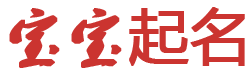 墨澜云舍起名网